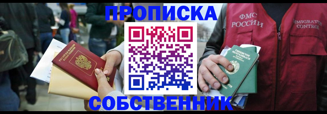 регистрация для школы в Махачкале