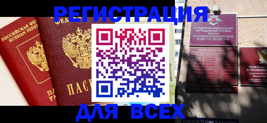 пропишу в квартире в Махачкале