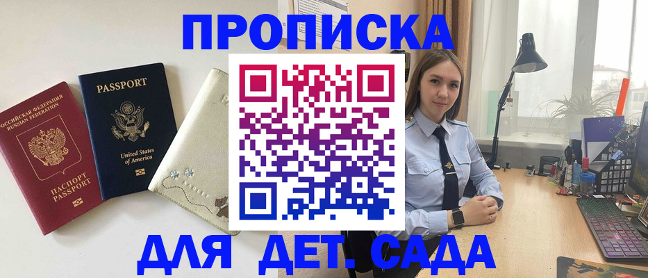 временная прописка в Махачкале