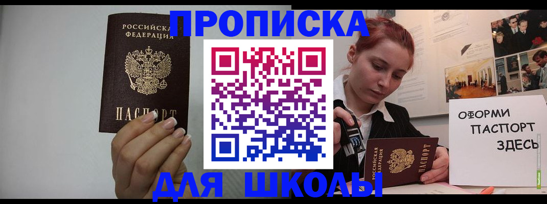 временная регистрация законно в Махачкале