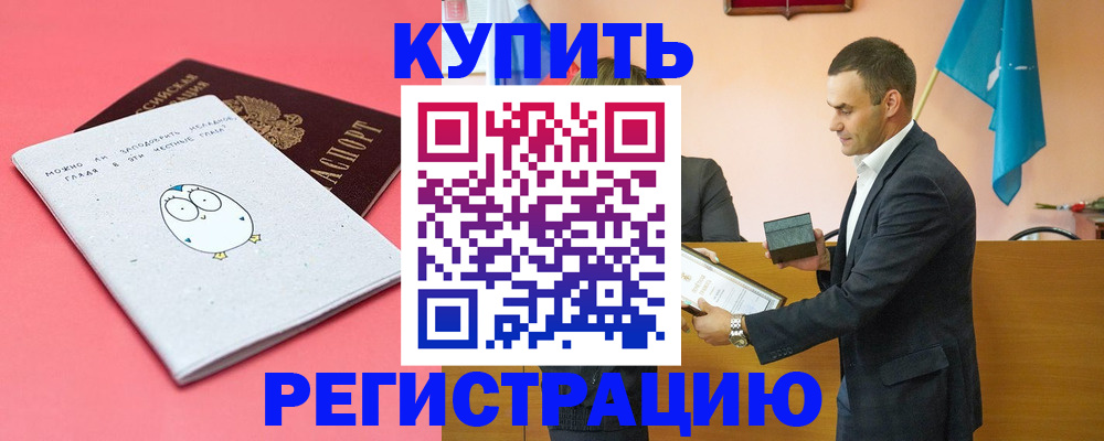 временная регистрация адрес в Махачкале