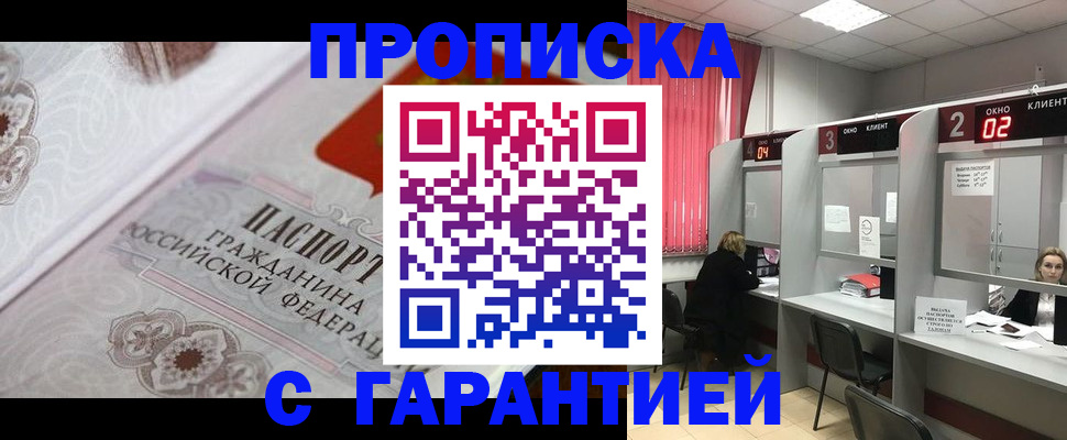 прописка паспорт в Махачкале